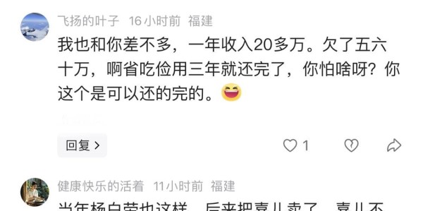 FB体育-年入20万、女儿就读双一流大学！一男子哭诉网贷炒股，欠百万负债