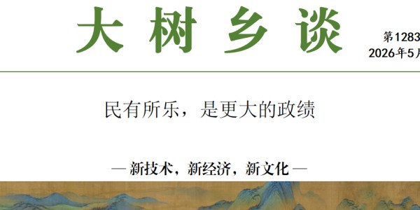 不妨用中国的全民足球，替代世界杯